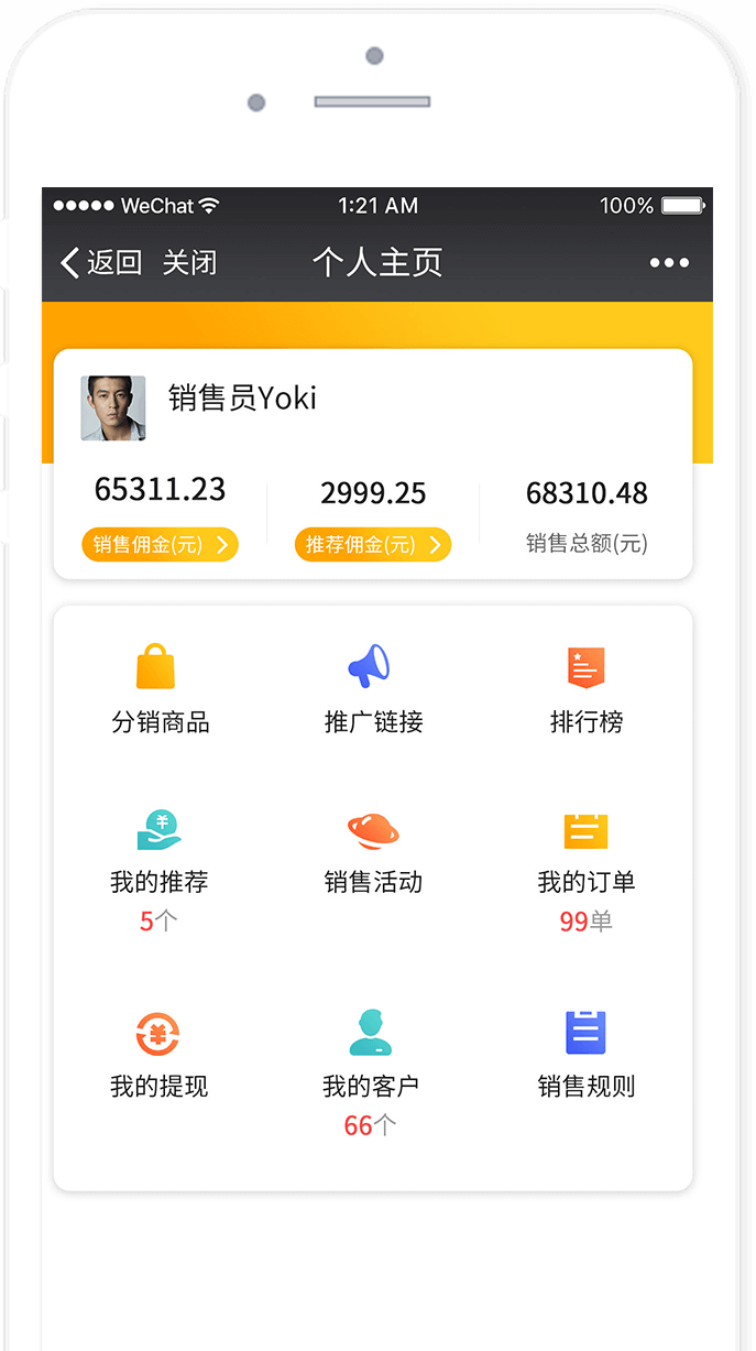 多粉分销系统_分销商城_粉丝增长服务商